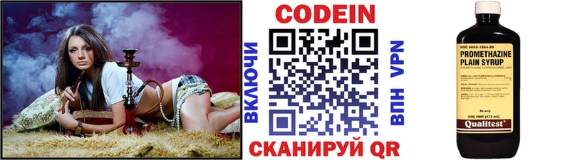 купить закладку  Зубцов  Codein напиток Lean (лин) 