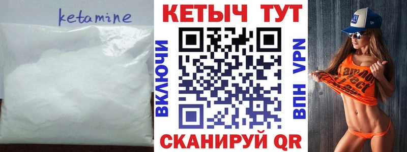 Кетамин ketamine  сколько стоит  Зубцов 