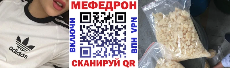 Меф мука Зубцов